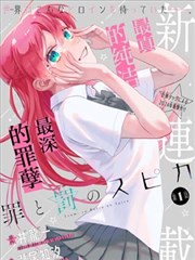 悲剧美学漫画《夜莺与绞刑架》封面